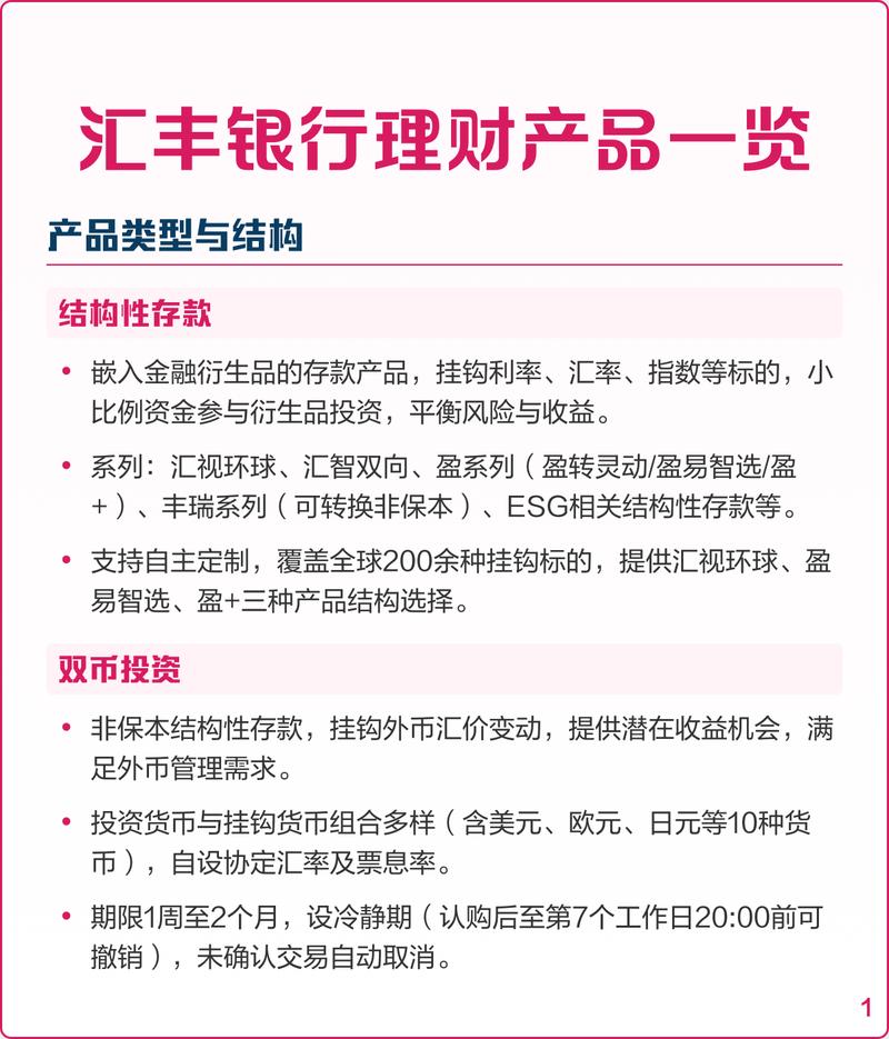 这款好听的理财产品名字叫什么？