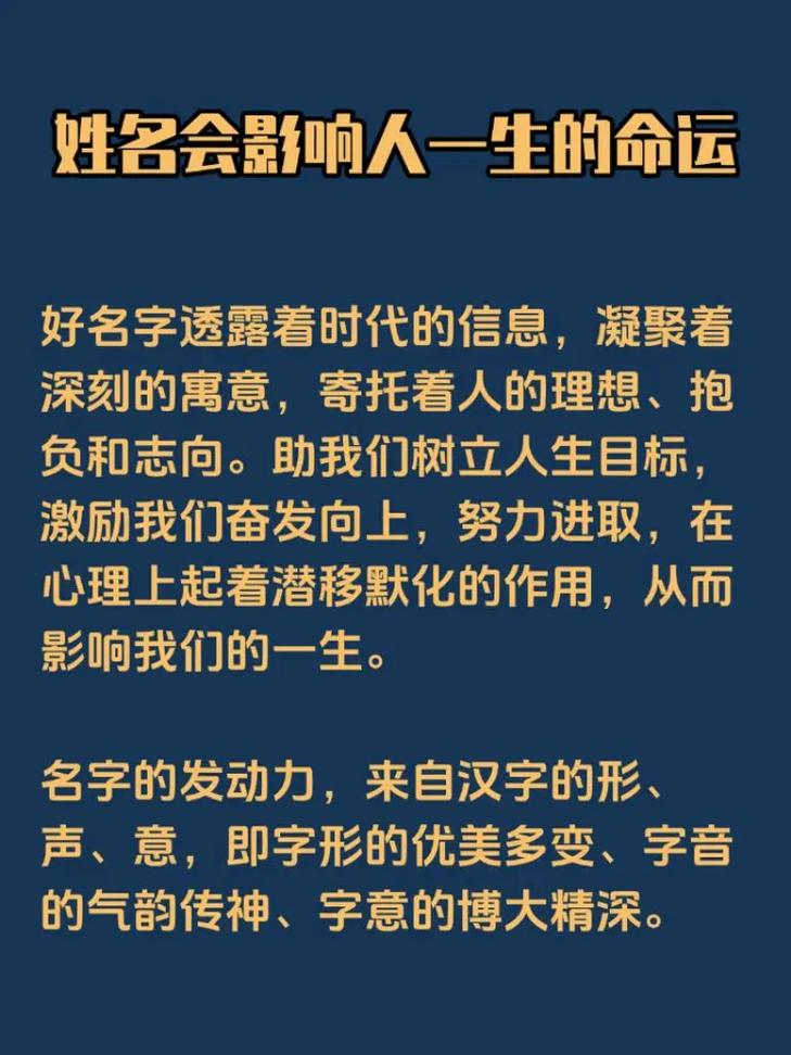 名字真的嫩对一个人的一生产生重大影响吗？