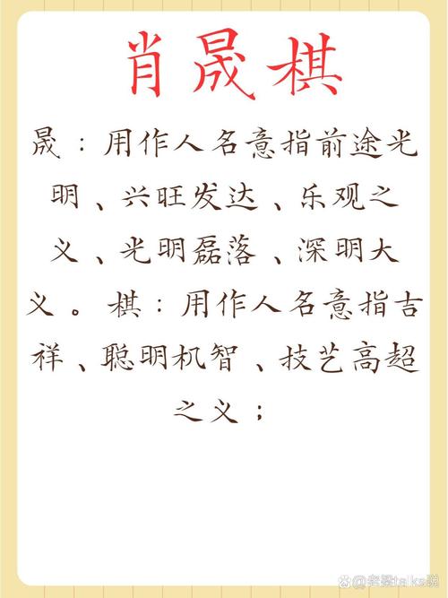 有没有什么洋气霸气的肖姓男孩名字推荐？
