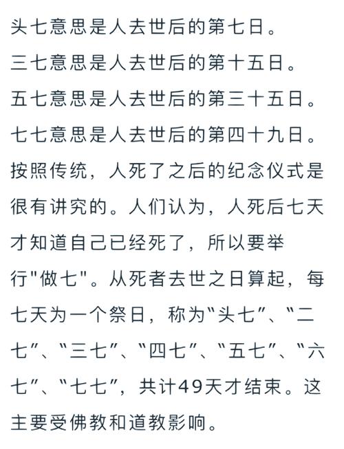 正月初一或十五去世的人，民间有哪些特殊说法或习俗？