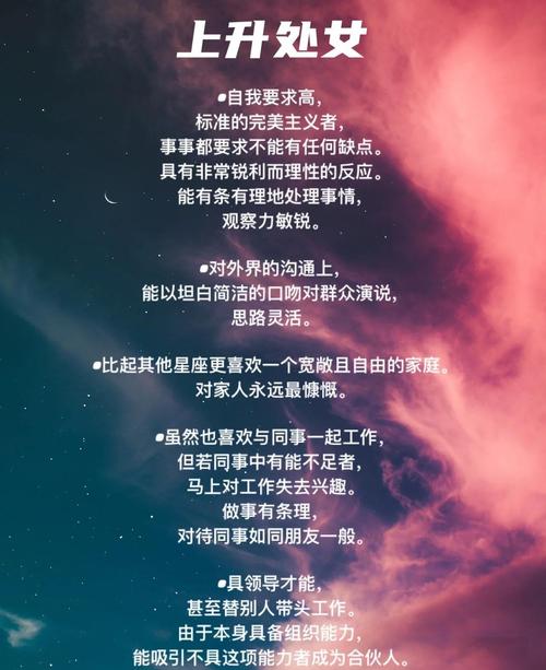 哪个上升星座的女生运势最为旺盛，堪称最好命呢？