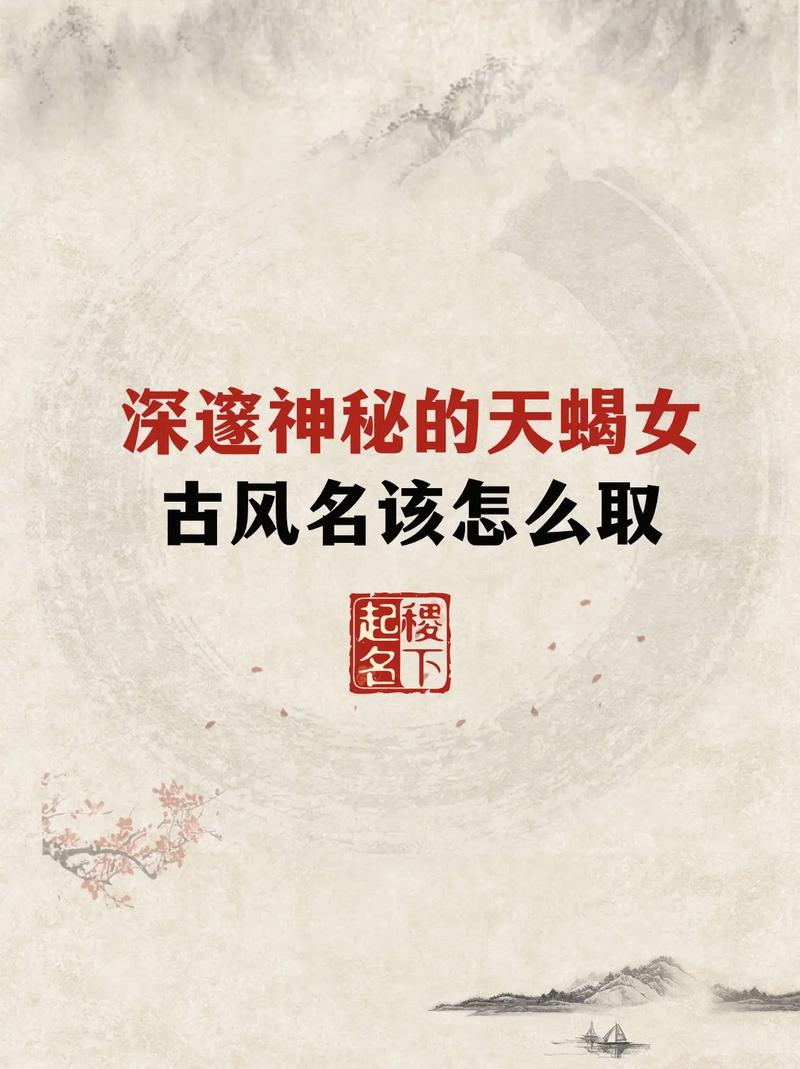 天蝎座取什么笔名比较好？有没有什么创意建议？