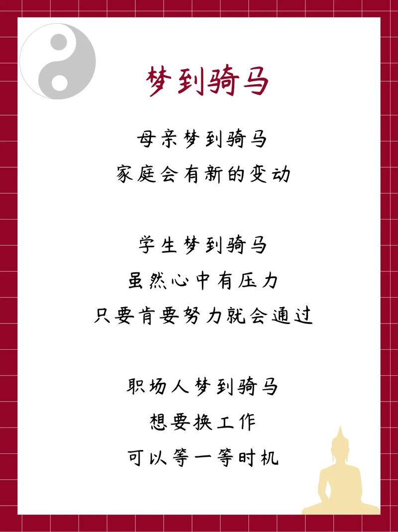 女人梦见一匹马究竟预示着什么有什么特殊含义？