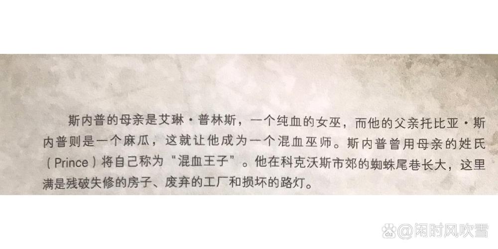 哈利波特中斯内普的性格特点有哪些？
