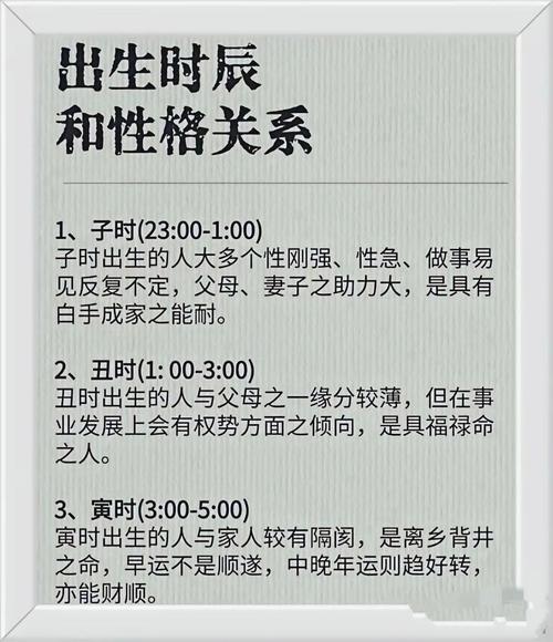 上午十点出生的人性格运势如何？有没有什么特点或运势分析？