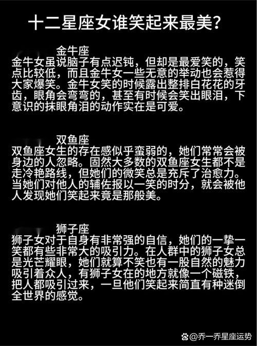 哪些星座的人最容易感到快乐，他们的生活是否总是充满欢笑？