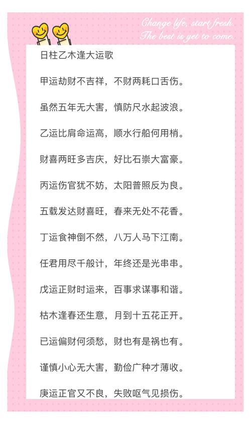 走比劫大运时身旺如何应对？