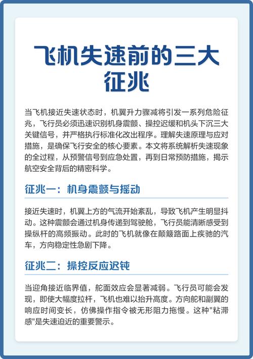 梦见错过飞机或航班预示着什么？