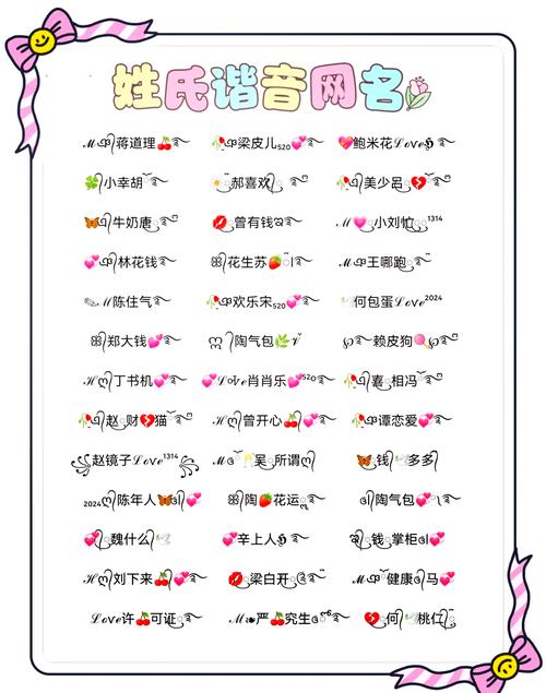 好听的谐音名字，有没有两个字既好听又好记的呢？
