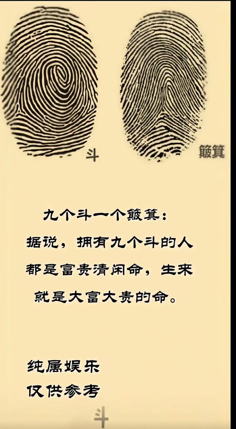 脚掌有斗的人命运真的好吗？这是否意味着他们注定有好命？