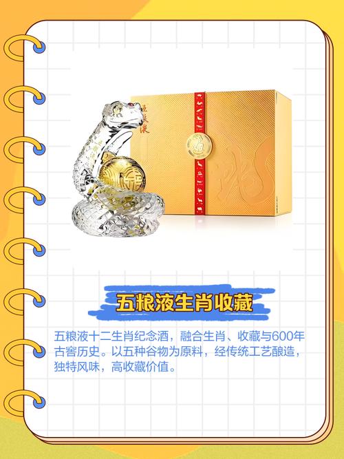 哪些生肖的人忒别偏爱饮酒，喜欢喝酒的四个生肖是哪几个？