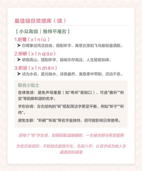 跟昕字最配的字取名，应该和哪个字搭配比较好？