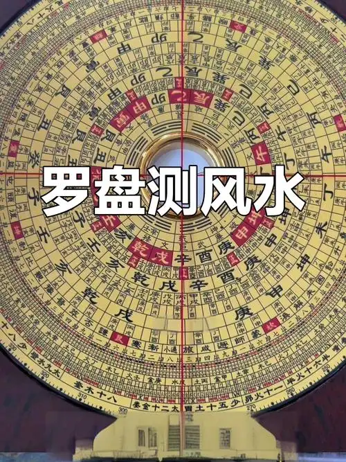 如何通过罗盘准确判断风水方位？