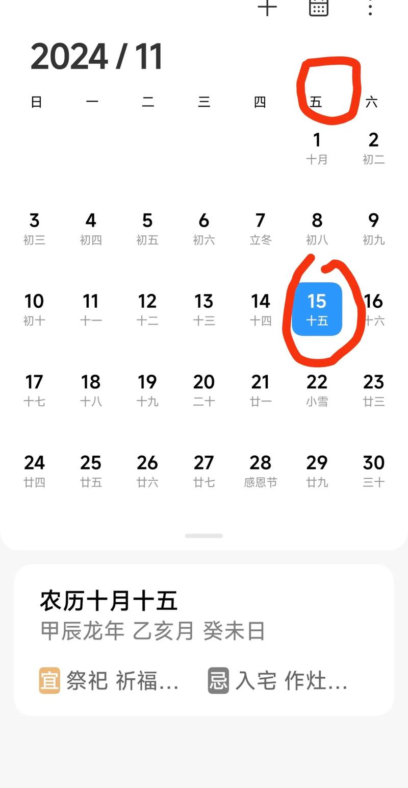 农历五月十五对应的阳历日期是哪一天？