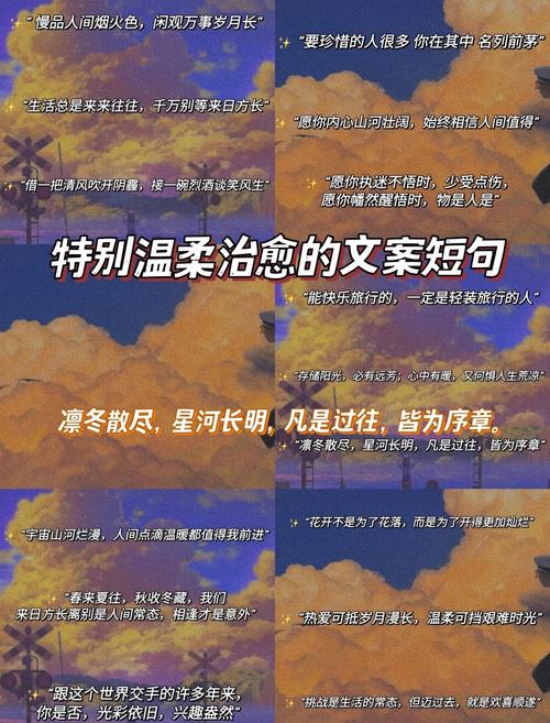性格温柔的你，是否愿意分享一些温柔的话语来温暖他人呢？