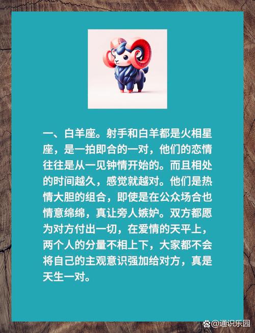 射手座男生姻缘运势如何？有哪些特点？