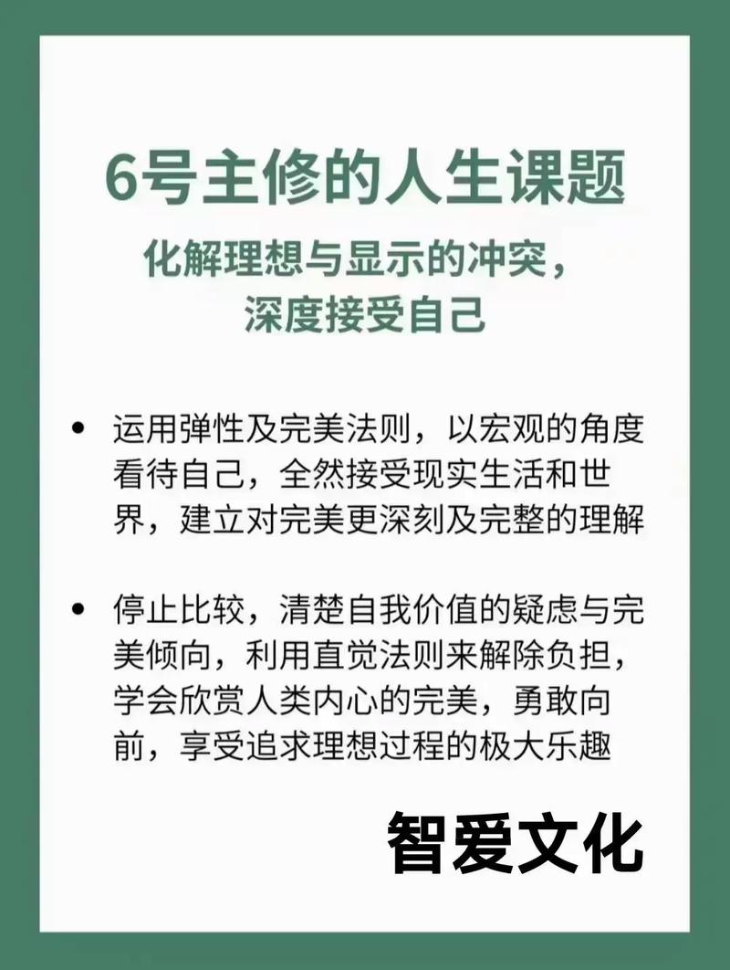 六号人的性格特点有哪些具体表现？