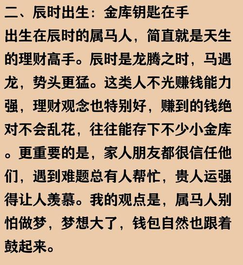 属马辰时出生的男孩婚姻命运究竟如何？