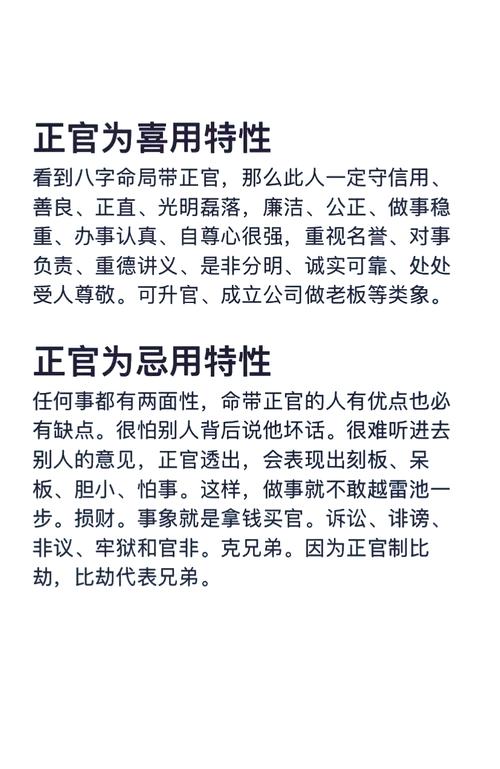 正官为忌神，两个正官是否注定会有两次婚姻经历呢？