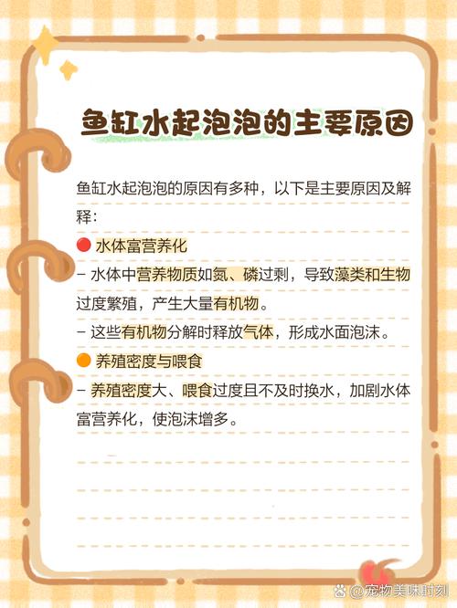 梦见自己家的鱼缸水满溢出是什么征兆，预示着什么好事发生？