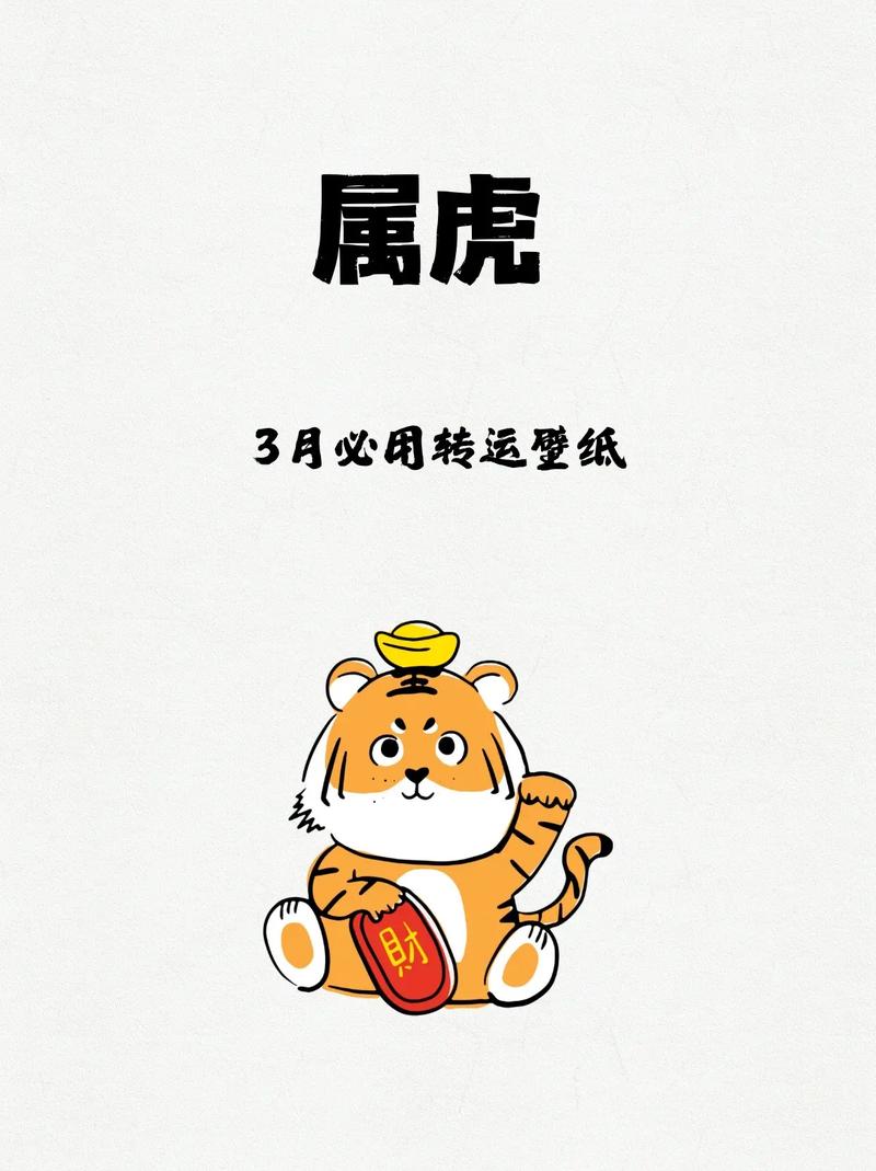 属虎人在2023年运势如何？财运、事业、健康各方面者阝有哪些变化？