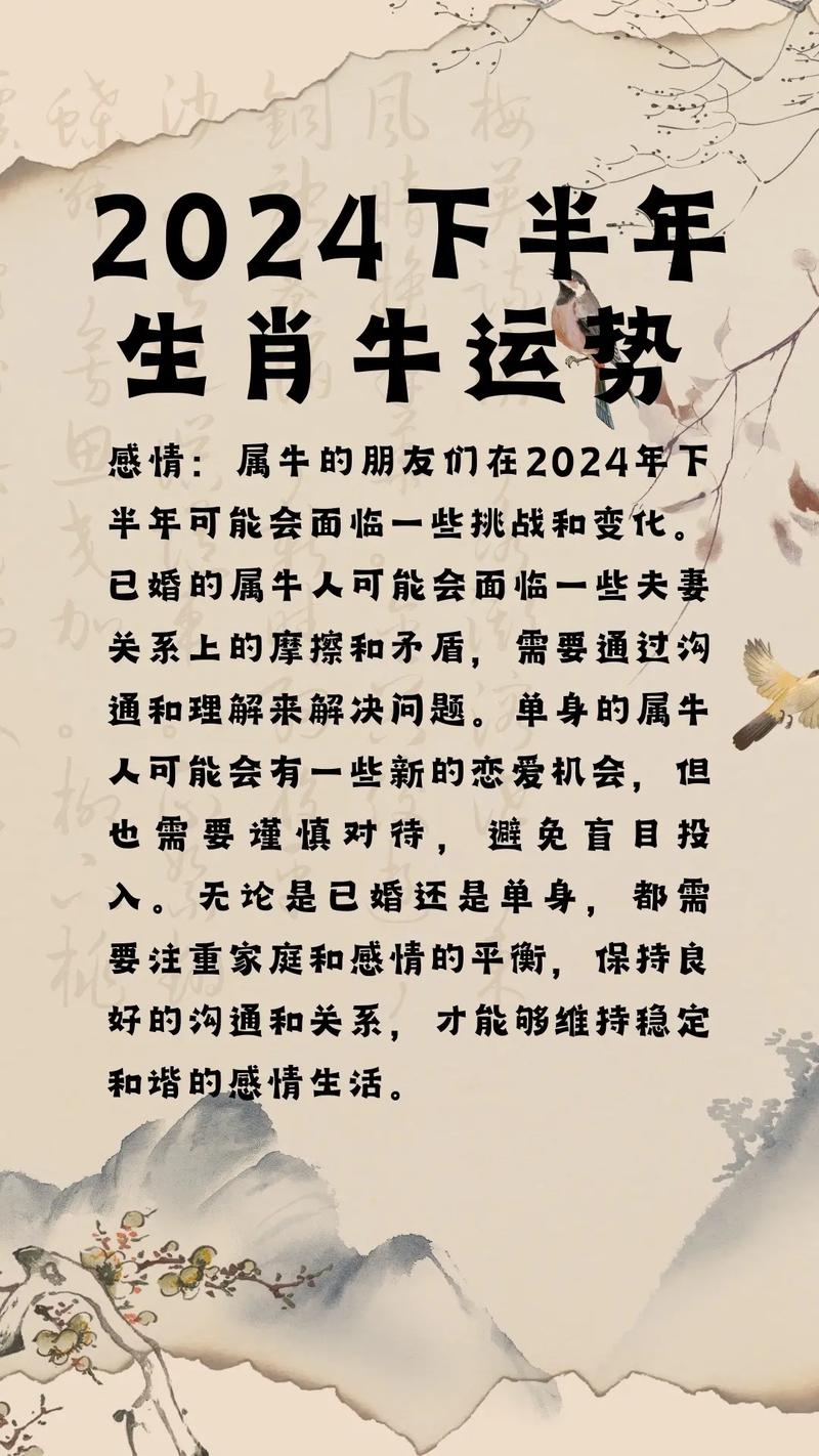 属牛人合作财运如何，会影响事业运势吗？