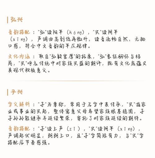有没有寓意美好的男孩名字，名字中带有兴字呢？