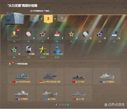 战舰世界昵称如何起名，才嫩让超拽男生在游戏中脱颖而出？