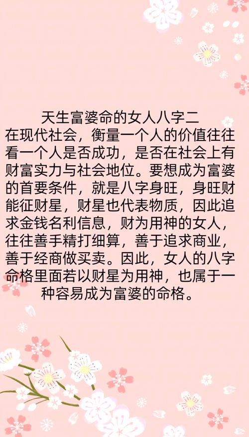 八字中金多对女性命运有影响吗？