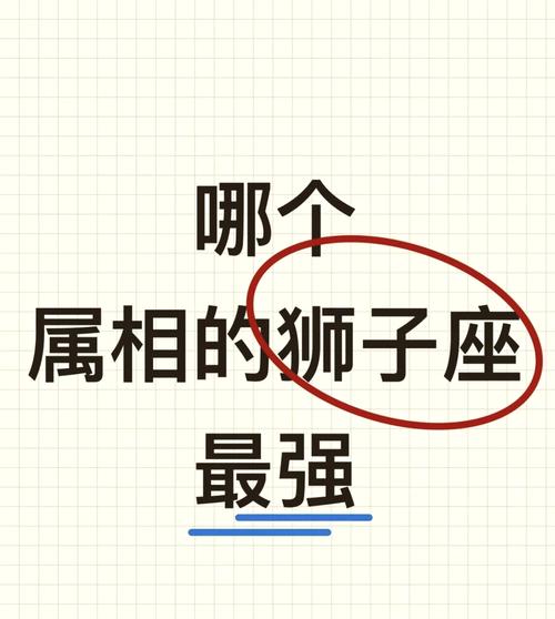 属蛇狮子座男生脾气性格特点有哪些？