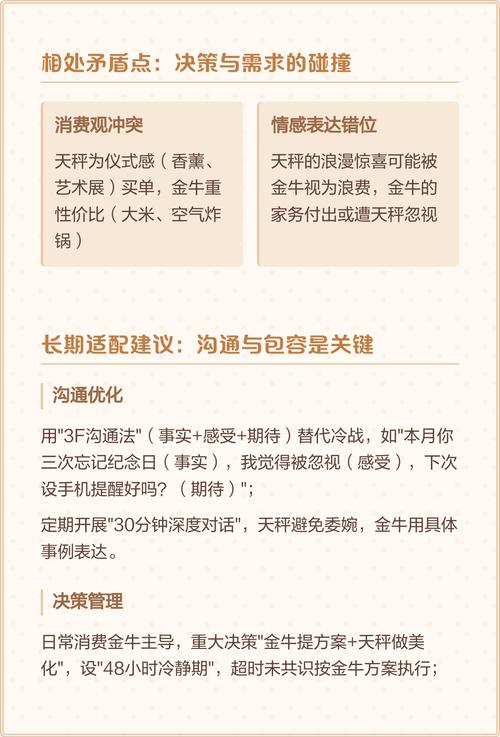 金牛座女生和天秤座男生在一起会幸福吗？爱情结局会怎样？