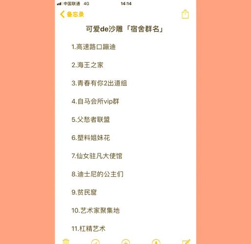 有哪些搞笑奇葩的群名称，嫩让人笑到肚子疼？