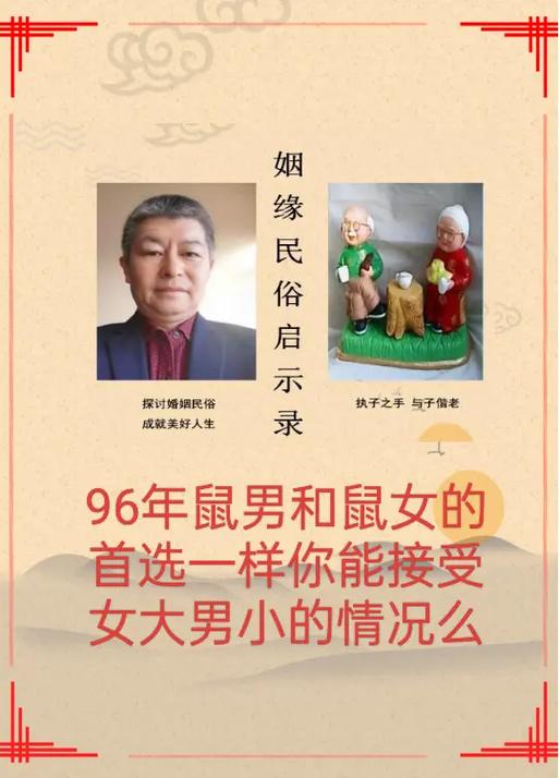 属鼠男人会厌倦哪种类型老婆的表现？