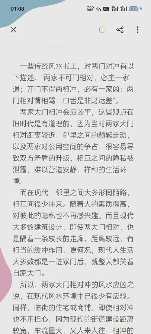 房屋风水不好，有哪些有效化解方法呢？