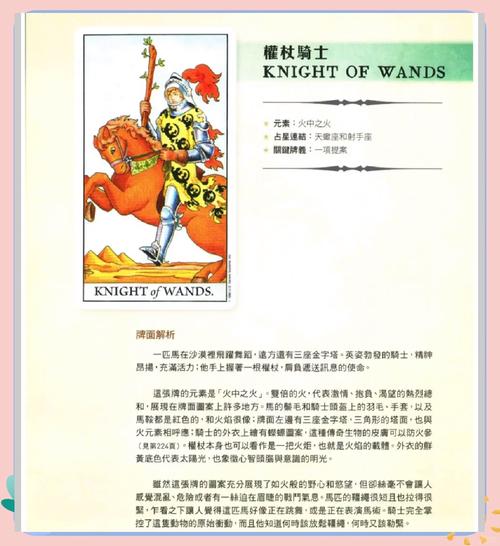 权杖骑士正位，他对我的看法究竟意味着什么？