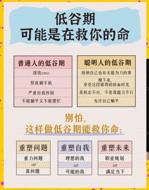 如何走出众叛亲离的人生低谷？
