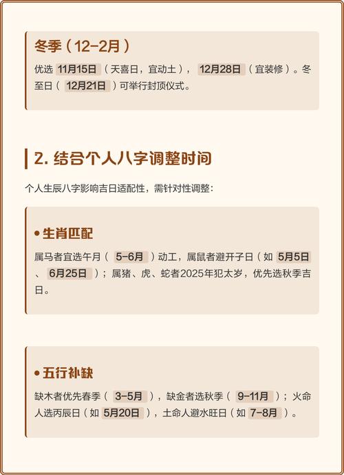 农村盖房选择什么吉日比较好？