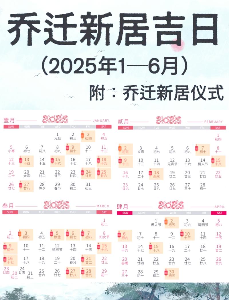 二手房入住如何挑选一个黄道吉日来搬家？