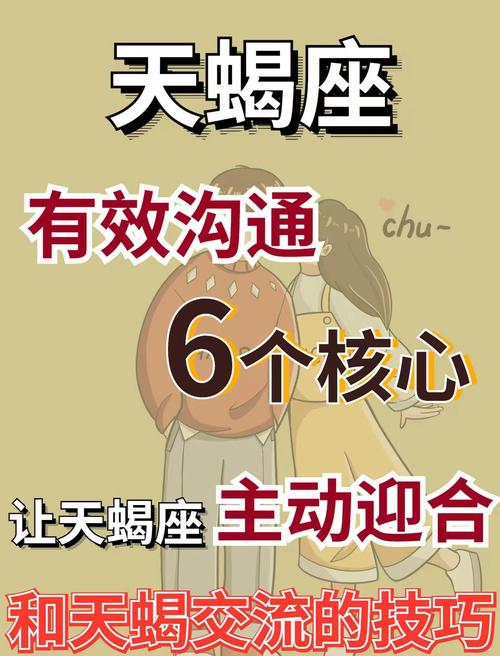 如何与天蝎座老板有效沟通和相处？