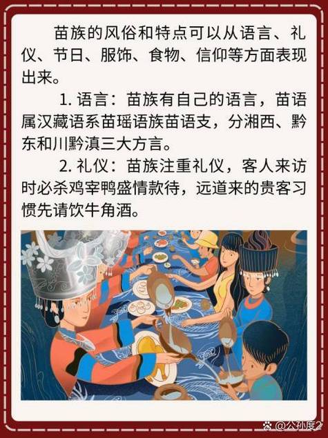 苗族人的苗姓与汉姓是否相同，他们的名字结构有区别吗？