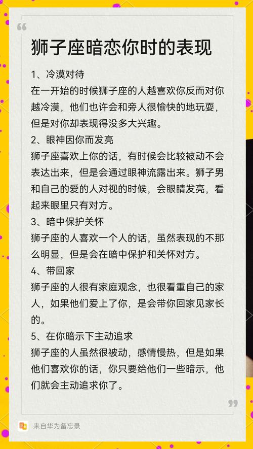 狮子座试探我的具体方式有哪些表现？