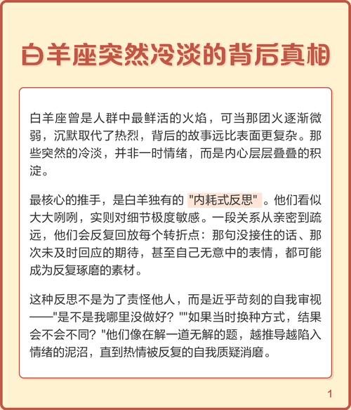 白羊座男生为何突然对我冷淡，是发生了什么吗？