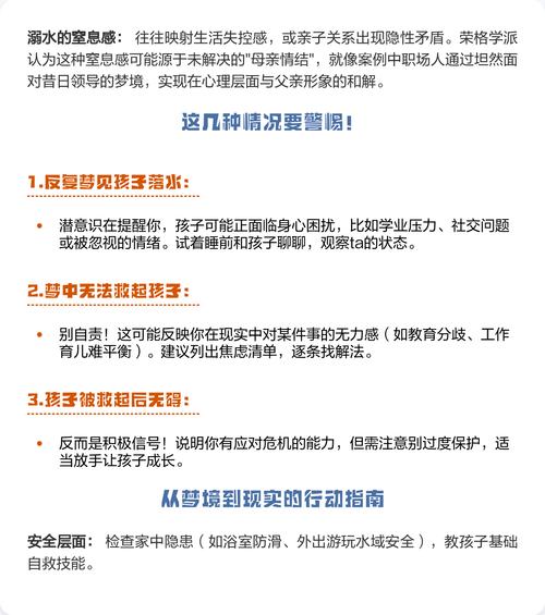 母亲梦见儿子小时候溺水死亡是什么预兆？