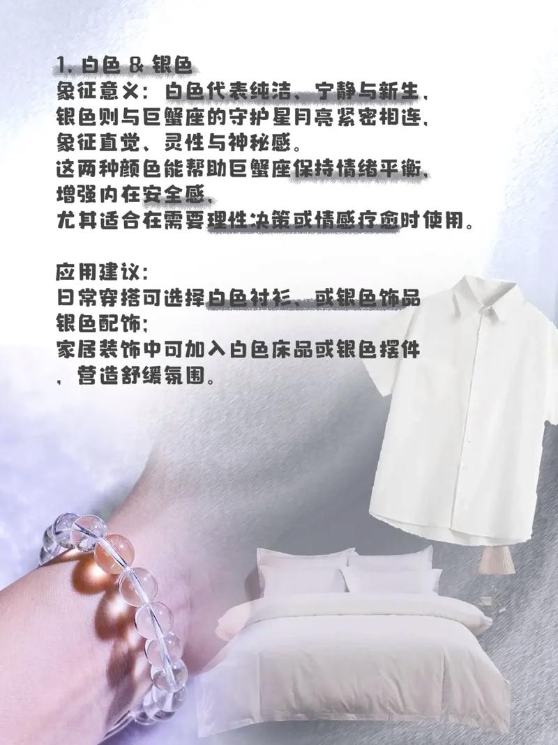 巨蟹座属马的幸运色是什么？那巨蟹座忌讳的颜色又是什么呢？