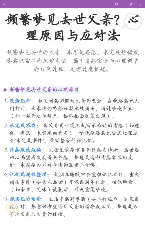 梦见老公的堂弟突然去世预示着什么征兆？