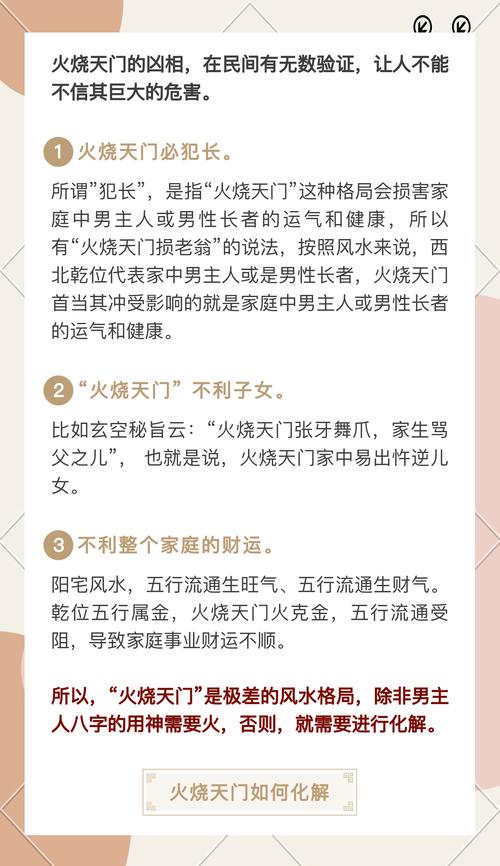 天上火命的人最忌讳哪些事物或环境？