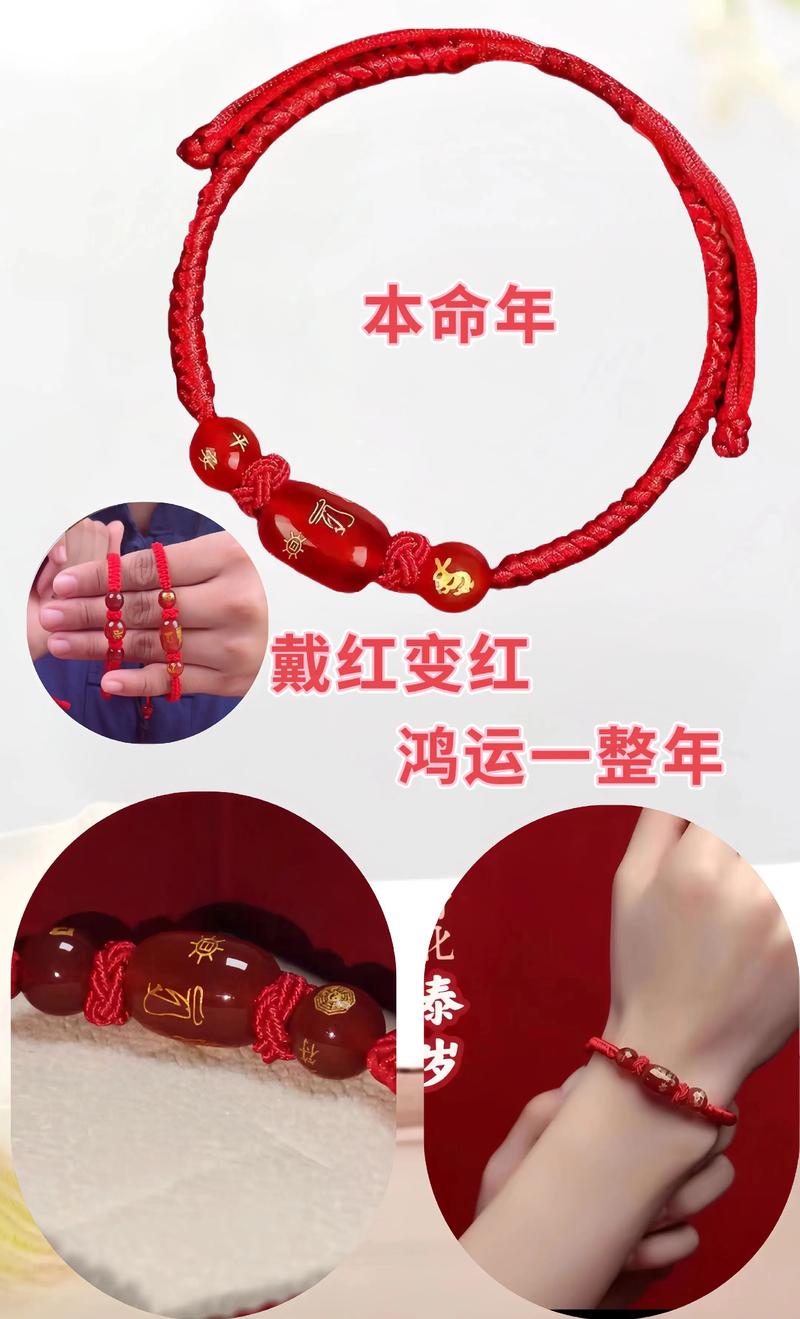 本命年穿红色有什么特别的寓意和象征意义？