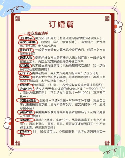阴历九月十四办喜宴定亲合适吗？有没有更好的建议？