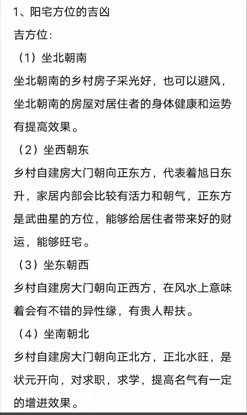梦见看房买房子预示着什么？是吉是凶？
