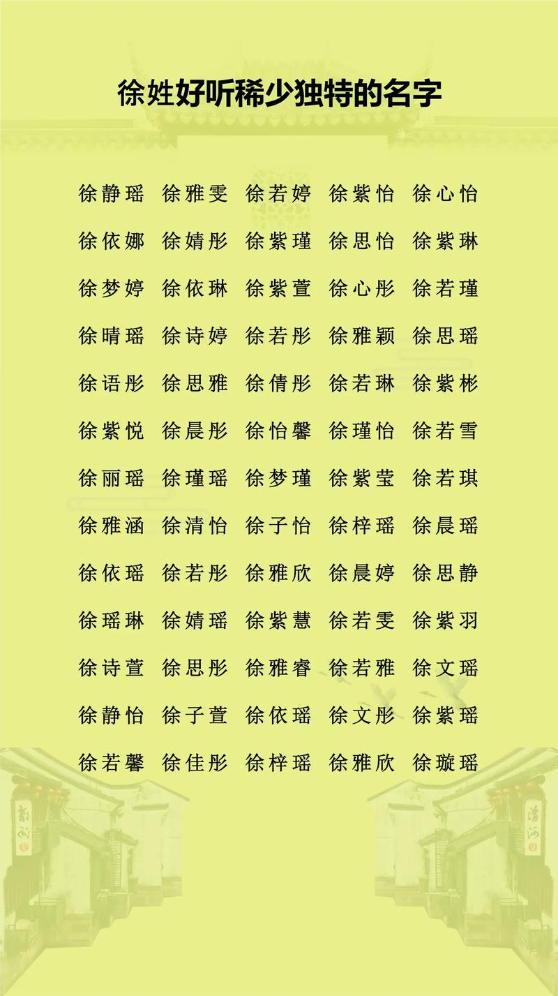 2021年牛年徐姓男孩起名，有没有气质高贵的好名字推荐？